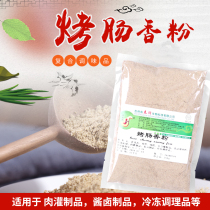 Chunrun seasoning Stir-fry spices Seasoning Barbecue spices Spiced sausage lobster seasoning powder 250g