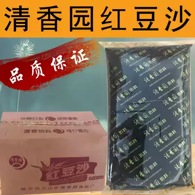 Qingxiang Garden Chestnut mung bean sand Red bean paste hummus stuffing Baking raw materials Mooncake commercial hummus cake stuffing 9 5 kg
