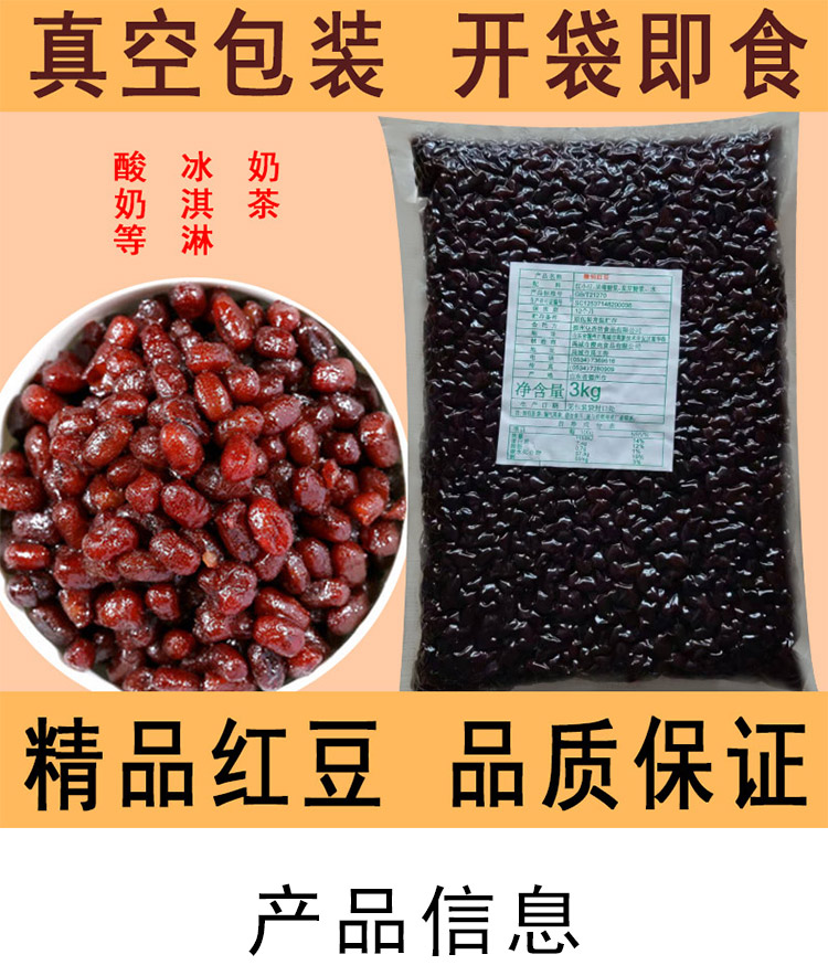 Bean Fragrance Workshop Sugar Na Red Bean 3kg Bagged Red Beans Sugar Red Bean Sugar Natto Bean Sweets Baked Milk Tea Raw Material