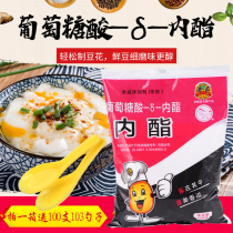 Xingzhou War HORSE lactone Tofu brain lactone Gluconate lactone Tofu household tofu brain solidification 10KG