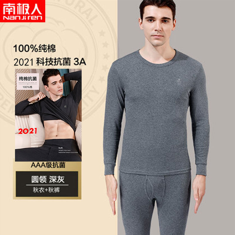 South Pole Autumn Clothes Sanitary Pants Fever Clothes Middle-aged Men Suit Thin round collar full pure cotton inner lap sweater sanitary pants