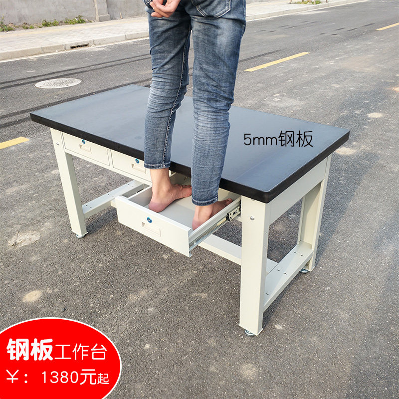 Hot selling fitter table Heavy steel plate workbench workshop Stainless steel workbench Maintenance and assembly Desktop computer mechanical console