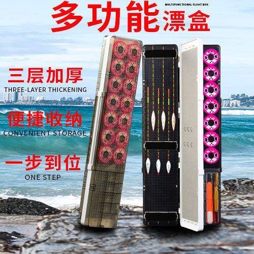 Fish drift box Large capacity multifunction suit Three-in-one float fish with storage box fishing gear Supplies Mainline Sub-wire box
