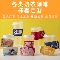 Cup sleeve Custom logo Disposable Cupcups Heat Insulation Milk Tea Coffee Plastic Cups Set For Corrugated Anti Burn Universal