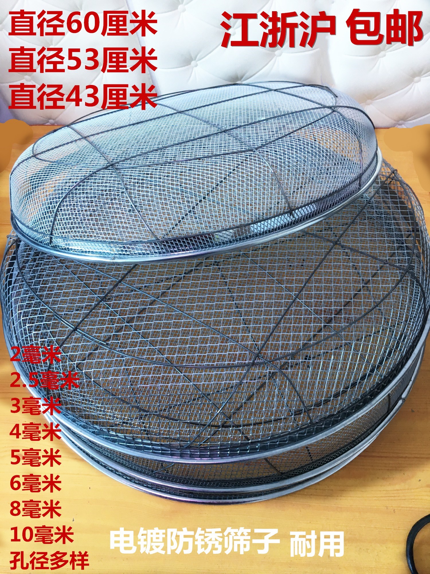 Iron sieve round household horticultural screen sand iron yarn leakage sieve small hole filter stainless steel