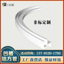 Wood grain aluminum square tube groove square tube special-shaped aluminum square tube ceiling customized processing Arc aluminum square tube aluminum square pass ceiling