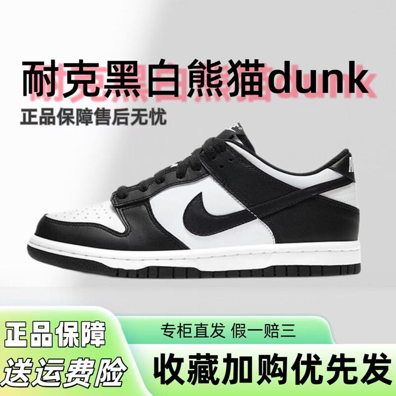 Nike Black and White Panda Dunk Low-Top Sneakers Kidsren's Lace-Up Non-Slip Sneakers American Style Cw1590 Nike Black and White Panda Dunk Low-Top Sneakers Kidsren's Lace-Up Non-Slip Sneakers American Style Cw1590