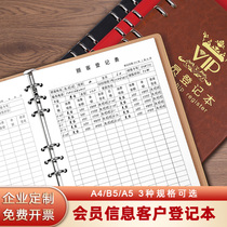 Customer information file This beauty salon Hair salon Fitness club Customer information registration A4 loose-leaf consumption record form File form Reservation this VIP member registration this custom LOGO
