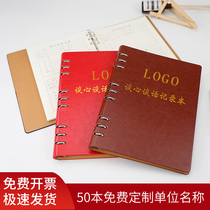 The new version of the party branch talk talk record book B5 party member learning notebook loose-leaf 16 open notepad Custom unit name business office notepad sub-three meetings and one lesson meeting record book