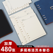 A5 A6 6-hole loose-leaf paper replacement core Hand book travel book inner core tn hand book inner page Travel diary Loose-leaf replacement inner page