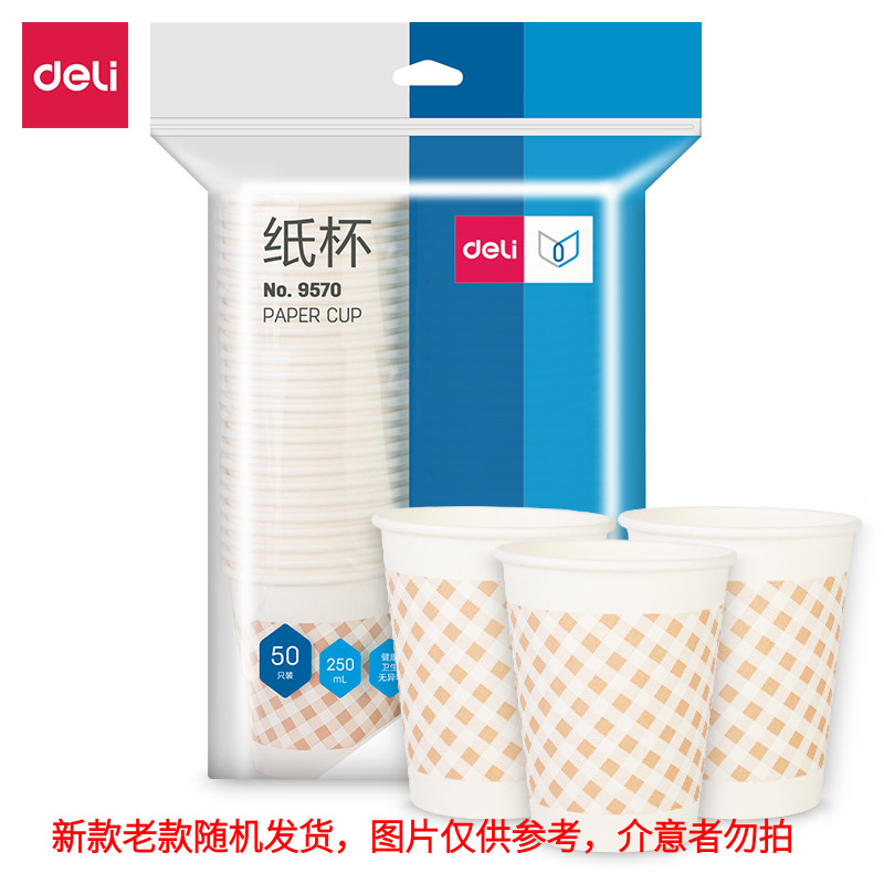 Able 9570 cupcakes 250ml Home disposable large cupcakes 50 only easy to deform drinking water cups Water glass-Taobao