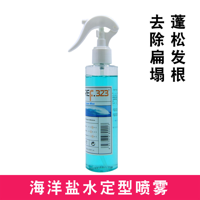 Marine Sea brine ref323 Styled Spray Makeup Artist Hair Styling Fluffy liquid shampoo Genomine fluffy