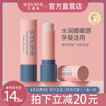 Beideme childrens lip balm for boys and girls special baby moisturizing moisturizing anti-dry cracking lip balm flagship store