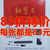 Ruby card bread fresh milk small square cake cash coupon card 100 type Shanghai general hair 100 face value cake card