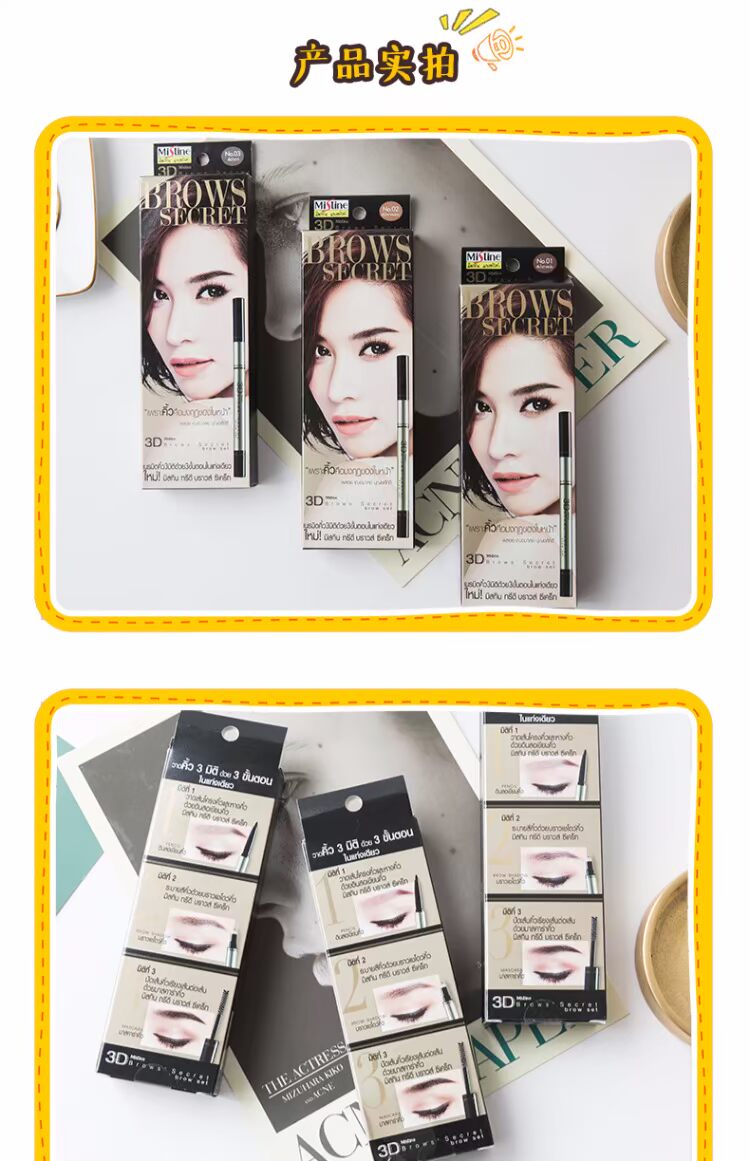 Dong Fai Beauty Makeup Thái Lan Mistine3D Set Lông mày Pencil Powder Lông mày Mascara Ba trong một Không thấm nước và mồ hôi chì kẻ mày dạng xé