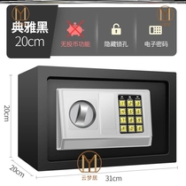 Safe Home Office small all steel can enter the wall bedside mini safe password safe deposit box 2025cm