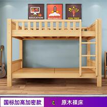 Adult mother bed bedroom bed dormitory bed lunch bed full solid wood upper and lower wooden bed bunk bed pine bed pine bed simple simple