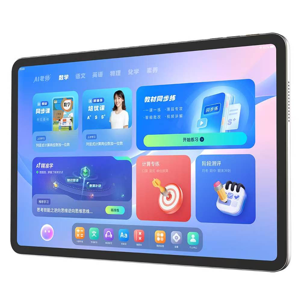 【全国国补500】小猿AI学习机P40Pro 猿辅导大屏护眼AI辅导学习平板小初高教材同步英语点读小初高练题机智能