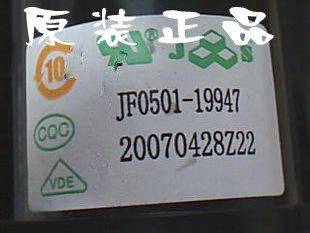 Suitable for brand new original set of sea letter TV high pressure pack JF0501-19947