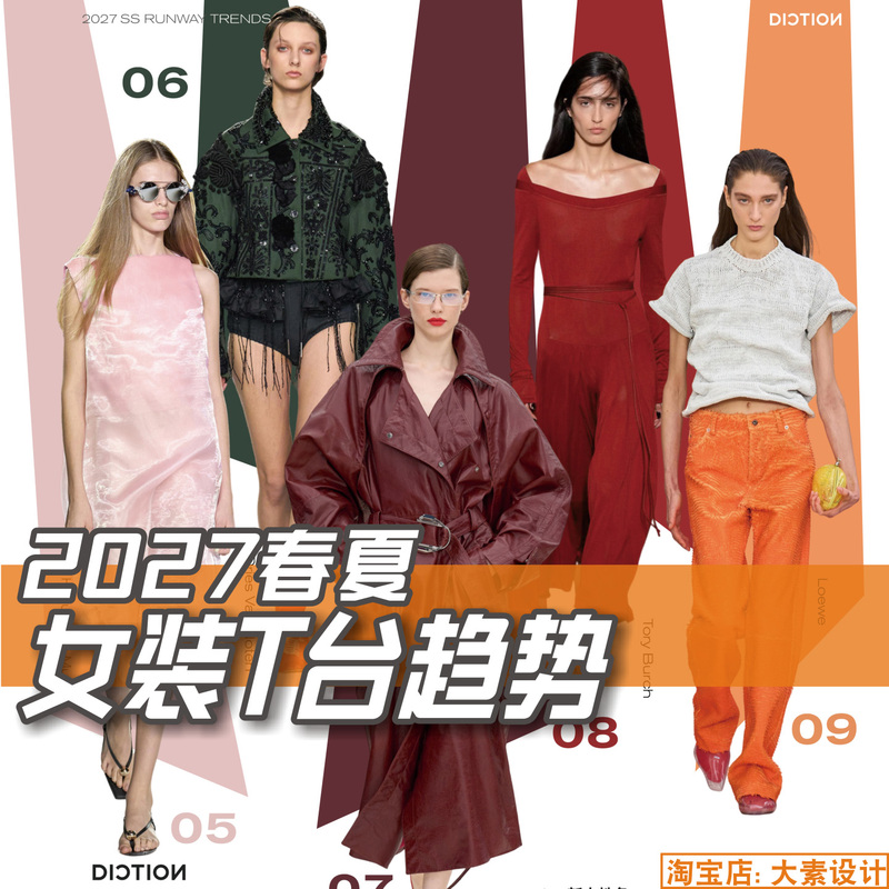 C464 Women's Clothing 2027 Spring/Summer Runway Style Fashion Trends Clothing Design Reference Image Materials