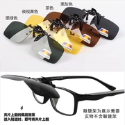 Kính râm phân cực cận thị kính râm kiểu HD câu cá lái xe kính nam và nữ tầm nhìn ban đêm có thể được lật qua kính râm thủy triều