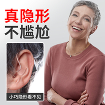 Elderly hearing aids for the elderly special deaf ear back invisible new charging young people sound amplifier