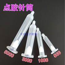 Point Gum Syringe Day Type Transparent Glue Dispenser Needle machine Glue Dispenser Glues INDUSTRIAL POINT GLUE PIPE POINT GLUE ACCESSORIES GLUE MOUTH