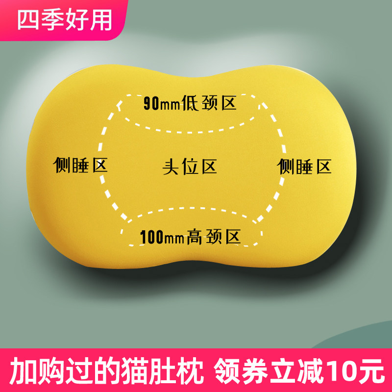 Memory cotton cat belly low pillow pillow pillow soft cat stomach pillow ultra-soft cervical vertebrae assisted sleep special