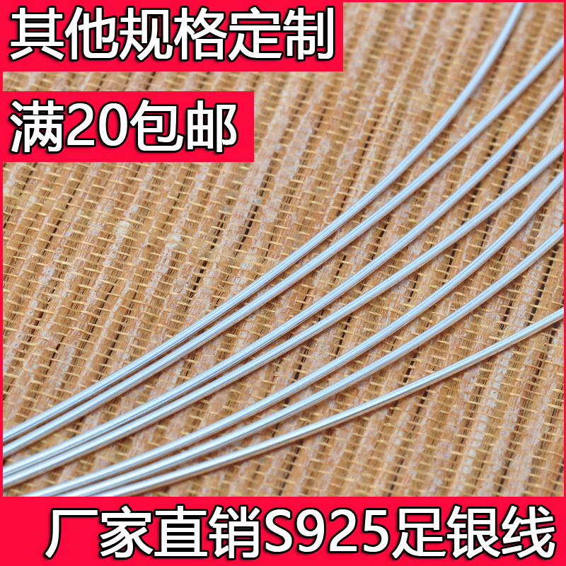 S925 Pure Silver Wire Round Wire Foot Silver Wire Wood Star Moon Studded Diy Hand Winding Accessories Pinch Silver Stick
