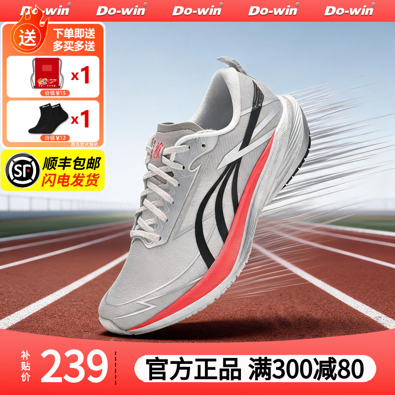 Duowei Running Shoes Journey 4Th Generation Elite Carbon Plate Fourth Generation Special Shoes for High School Entrance Examination Physical Education for Men and Women Duowei Running Shoes Journey 4Th Generation Elite Carbon Plate Fourth Generation Special Shoes for High School Entrance Examination Physical Education for Men and Women