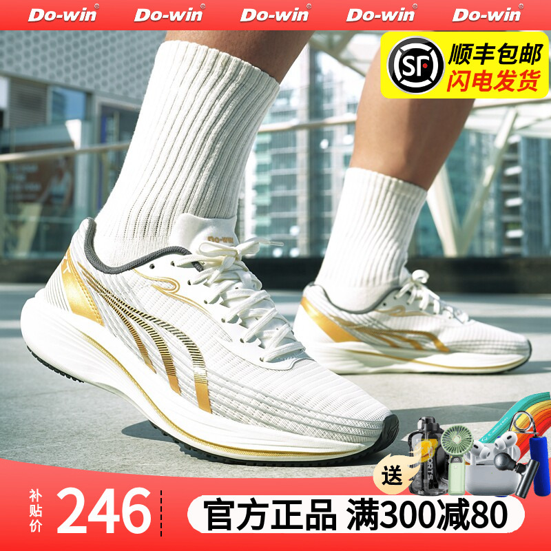 Duo Wei Zhengtu 3Rd Generation |   Running Shoes for High School Entrance Examination Sports, Third-Generation Carbon Plate Running Shoes for Men and Women, Marathon