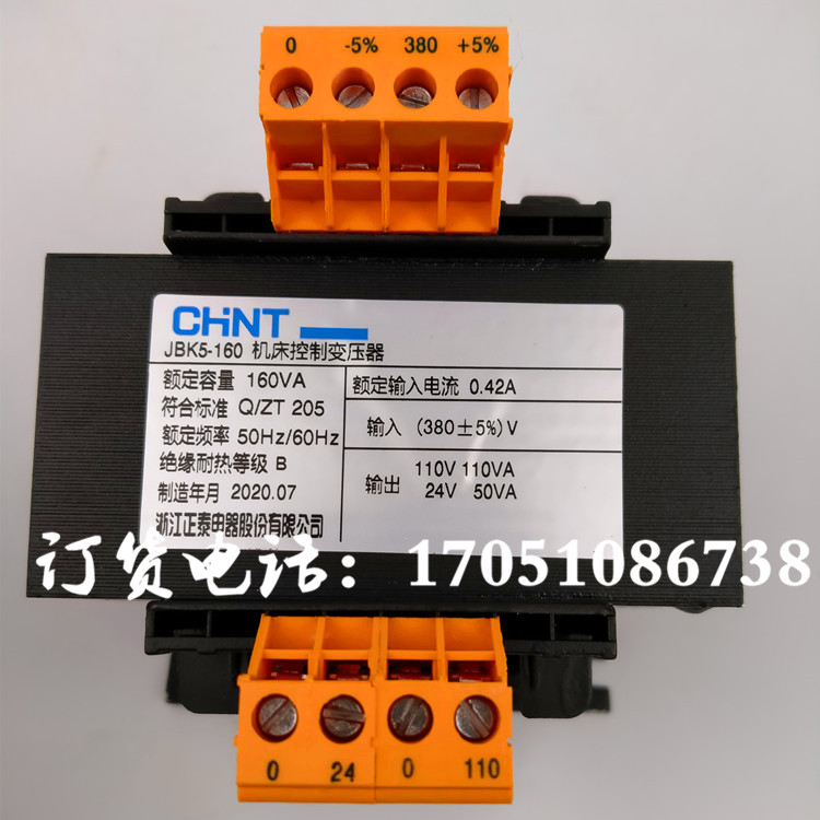 Zhejiang Zhengtai Electric JBK5-160VA machine tool control transformer 380 rpm 110V24V milling machine drilling machine lathe
