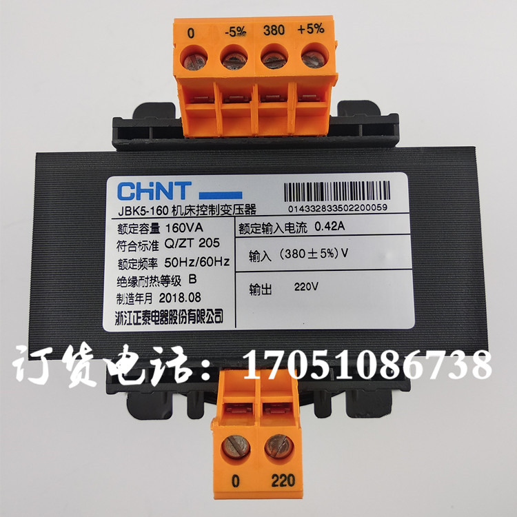 JBK5-160VA Zhejiang Zhengtai Electric Appliance CHNT Machine Tool Control Transformers 380V Transformation 220V Zhengtai JBK5