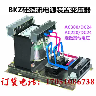 BKZ-10A Automotive silicon rectifier power supply device transformer AC220V380V output DC24V AC to DC