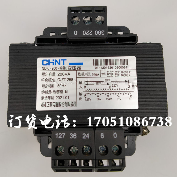 Zhejiang Zhengtai Electric NDK-200VA old-fashioned ordinary lathe coal mine safety lighting control transformer 127V