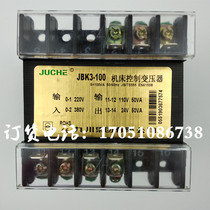 Shenyang Dalian 6140 Old Lathe 6150 Jiuchuan Control Transformer JBK3-100VA380 to 110V24V