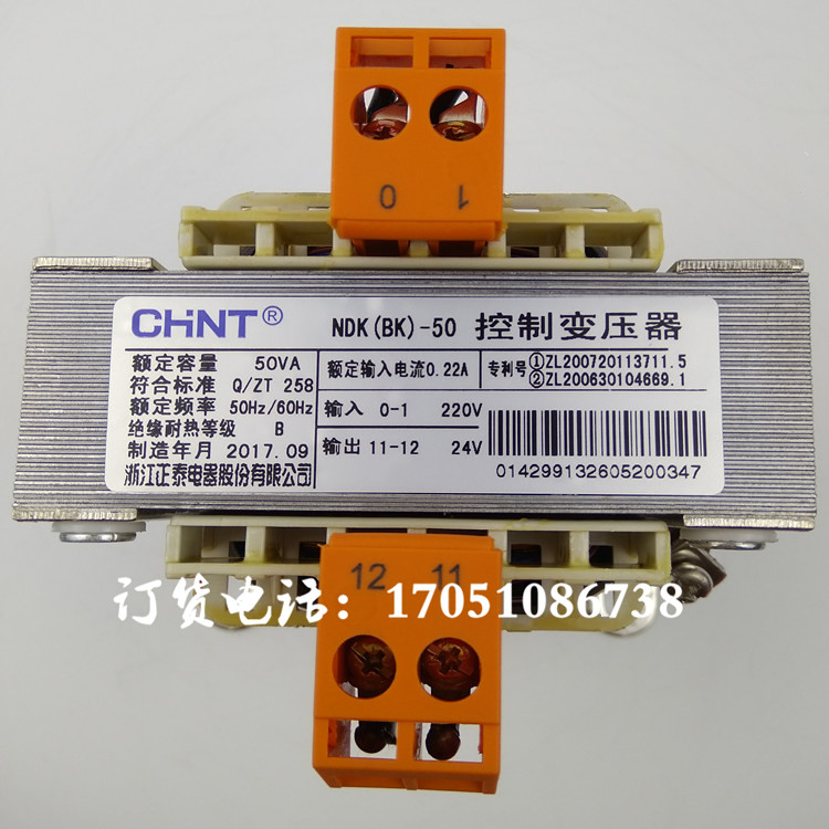 Zhejiang Chint Electric Machine Tool Control Transformer AC220V to AC24V Control Transformer BK NDK-50VA