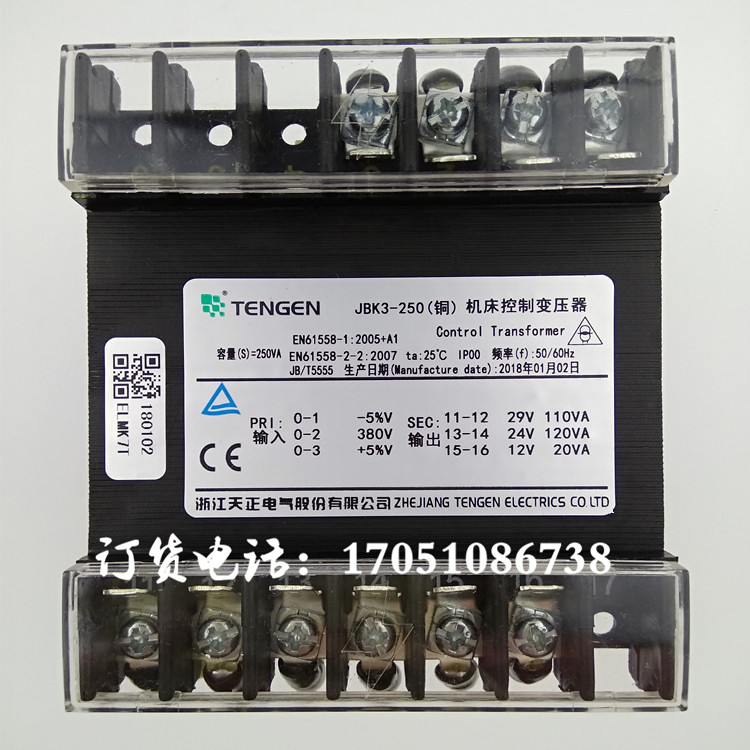 JBK3-250VA bending machine tool machine tool control transformer 380V to 29V110W24V120W12V20W day positive 