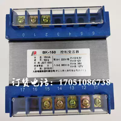 People's BK-150VA control transformer 220V380V variable 127V36V12V6 3V CNC turning transformer