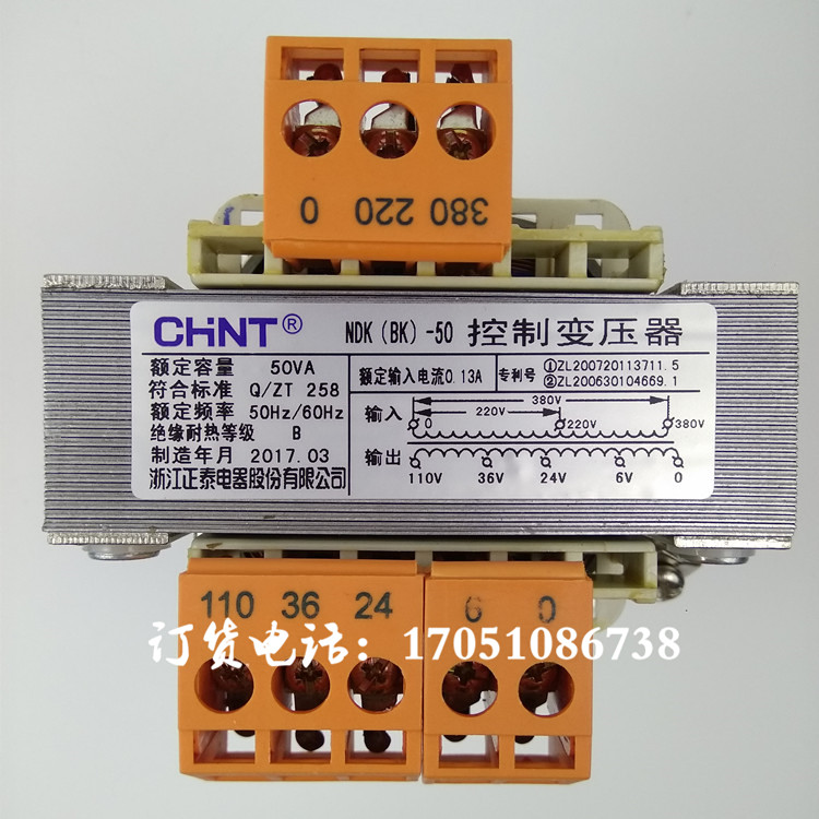 Zhejiang Zhengtai electrical control transformer 220V380 variable 110V36V24V6V transformer BK NDK-50VA
