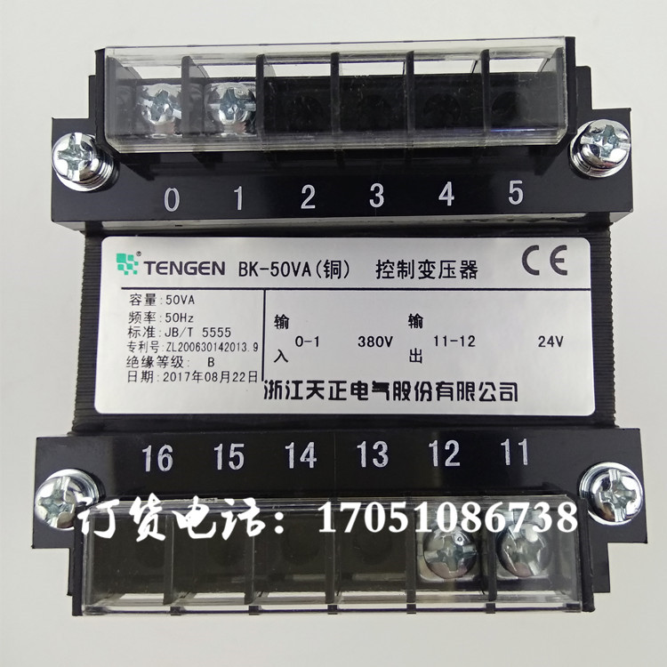 Zhejiang Tiancheng Electric BK-50VA control transformer 380V 24v film monitoring power supply control transformer