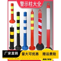 Parking lot steel pipe anti-collision warning column road iron column fixed pile roadblock plastic reflective warning elastic