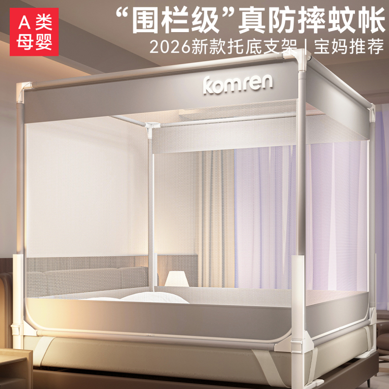 【Pro】Bed Rail Anti-Fall Mosquito Net, Full Coverage for Home Bedroom, Prevents Babies from Falling Out of Bed, No Installation Needed, Yurt Style 【Pro】Bed Rail Anti-Fall Mosquito Net, Full Coverage for Home Bedroom, Prevents Babies from Falling Out of Bed, No Installation Needed, Yurt Style