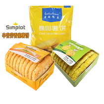 Blue Ton Xumei Sinpuro Картофельный Торт Замороженные Полуфабрикаты Crispy Potato Crit Fried Oval Cake Tural Bean Торт Полуфабрикаты