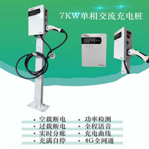  New energy vehicle charging pile 7KW AC charging pile Household community electric vehicle charging pile Scan code outdoor