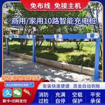 Aneng 10-way battery car charging pile scan code smart community electric car charging station rental house outdoor wiring-free