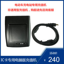  Special recharge machine for community smart charging station Electric battery car charging station Credit card renewal Computer version recharge machine
