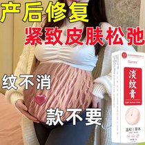Stretch Marks Elimination Stretch Marks Firming Belly Pregnant Women Postpartum Obesity Marks Students Thigh Growth Marks Repair Cream