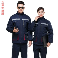 Темно-синий ватный ватный курт