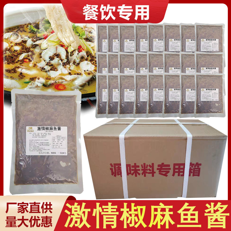 Passion pepper and hemp sauce New pepper and hemp fish base material Ya Xian Rattan pepper and hemp chicken base material Sauerkraut spicy fish base wrong Xuan rice noodle